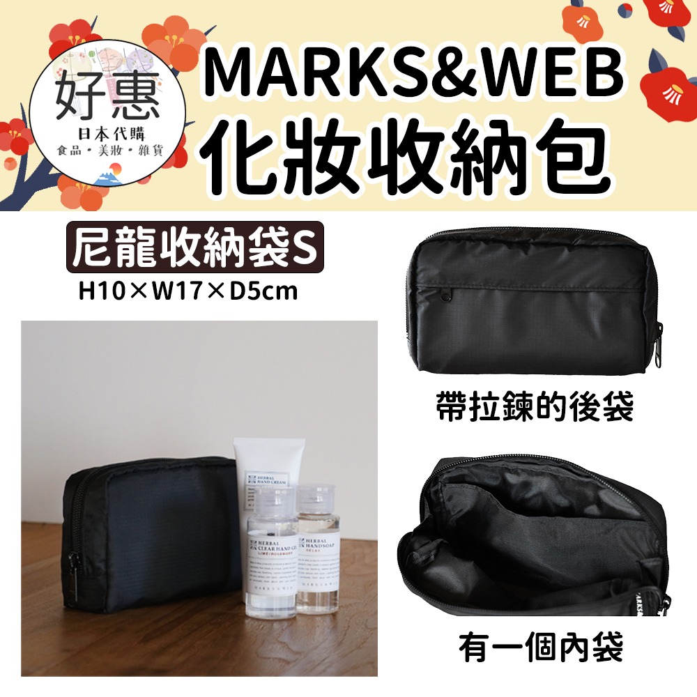 【MARKS&WEB】化妝包、收納包、盥洗包、尼龍網袋-細節圖2
