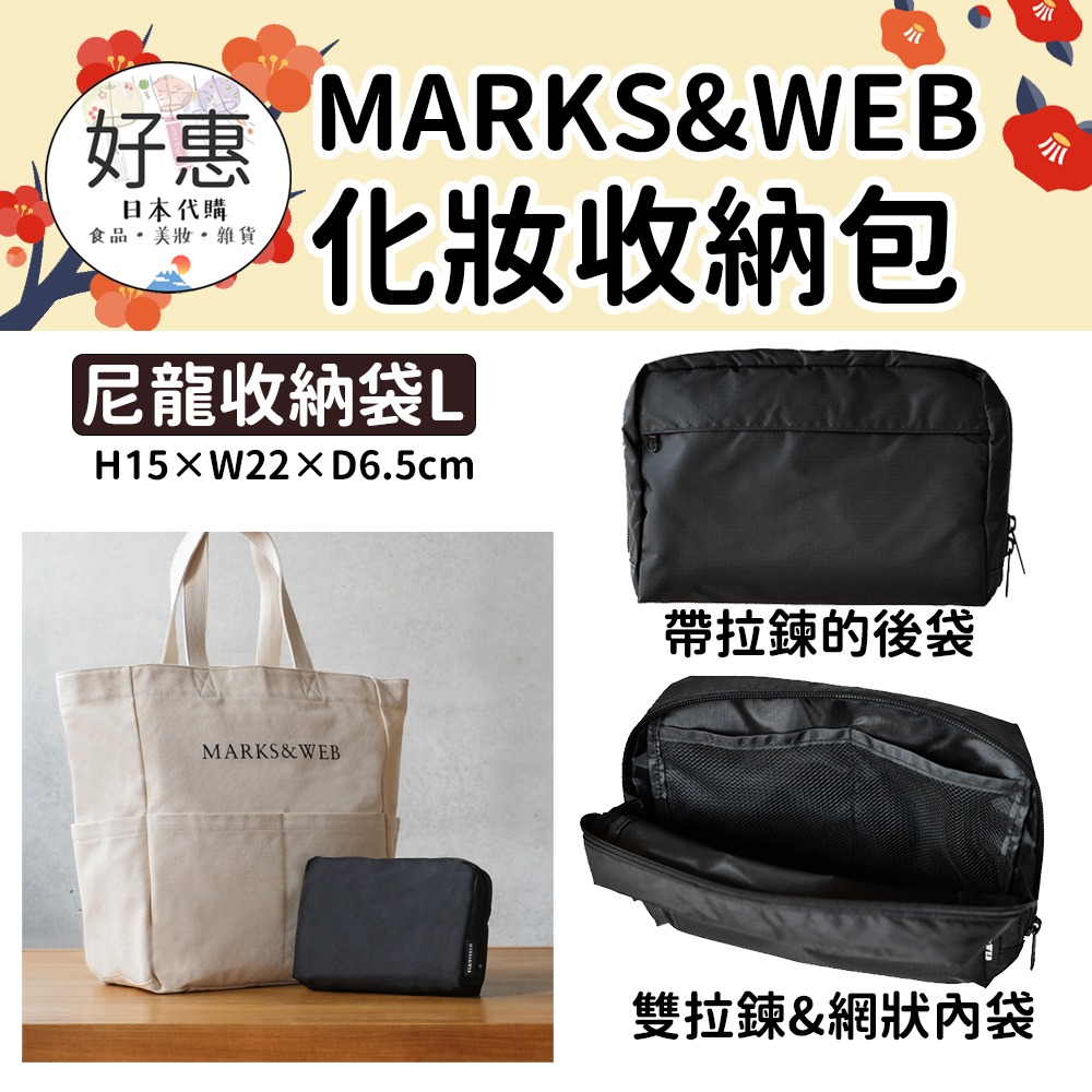 【MARKS&WEB】化妝包、收納包、盥洗包、尼龍網袋-細節圖3