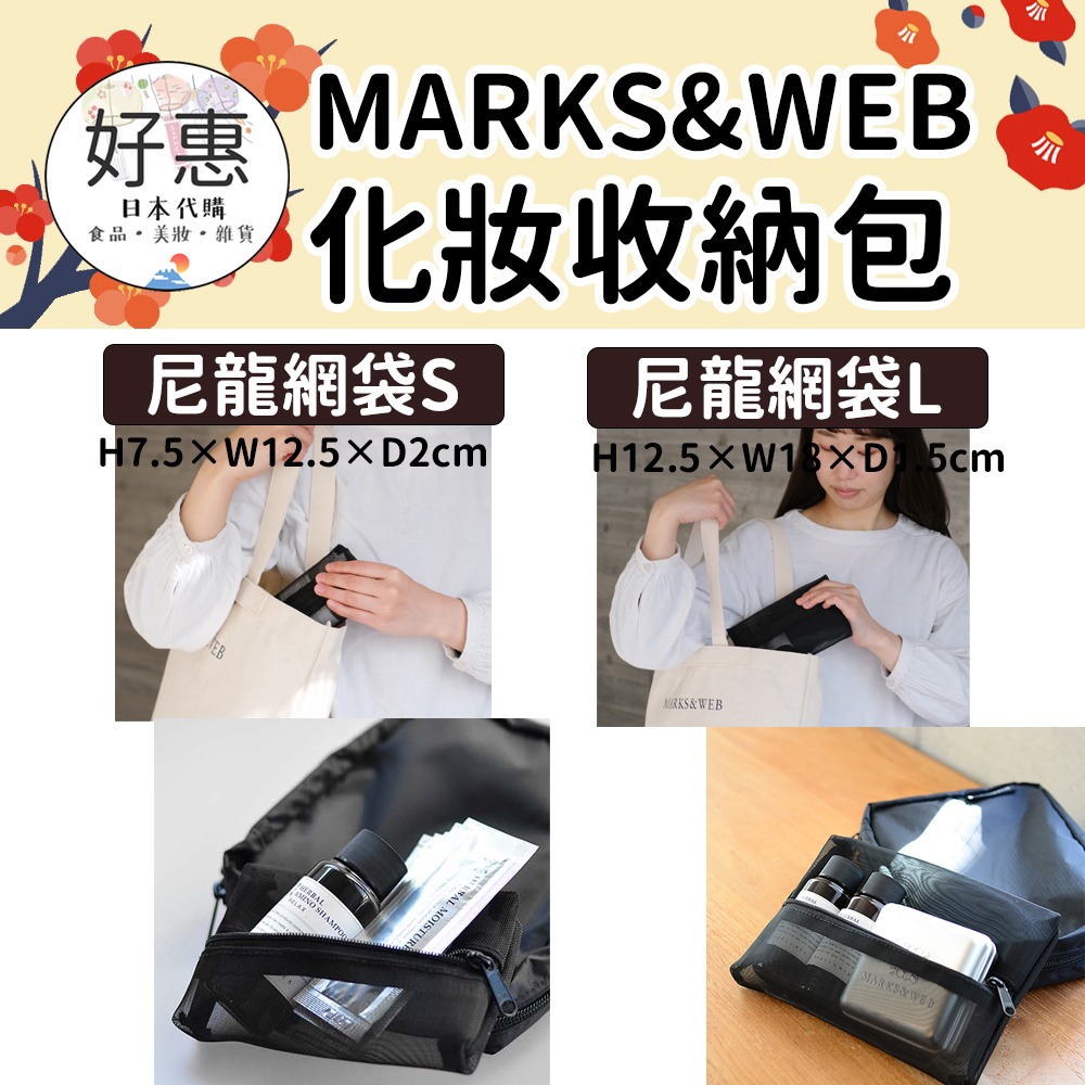 【MARKS&WEB】化妝包、收納包、盥洗包、尼龍網袋-細節圖4