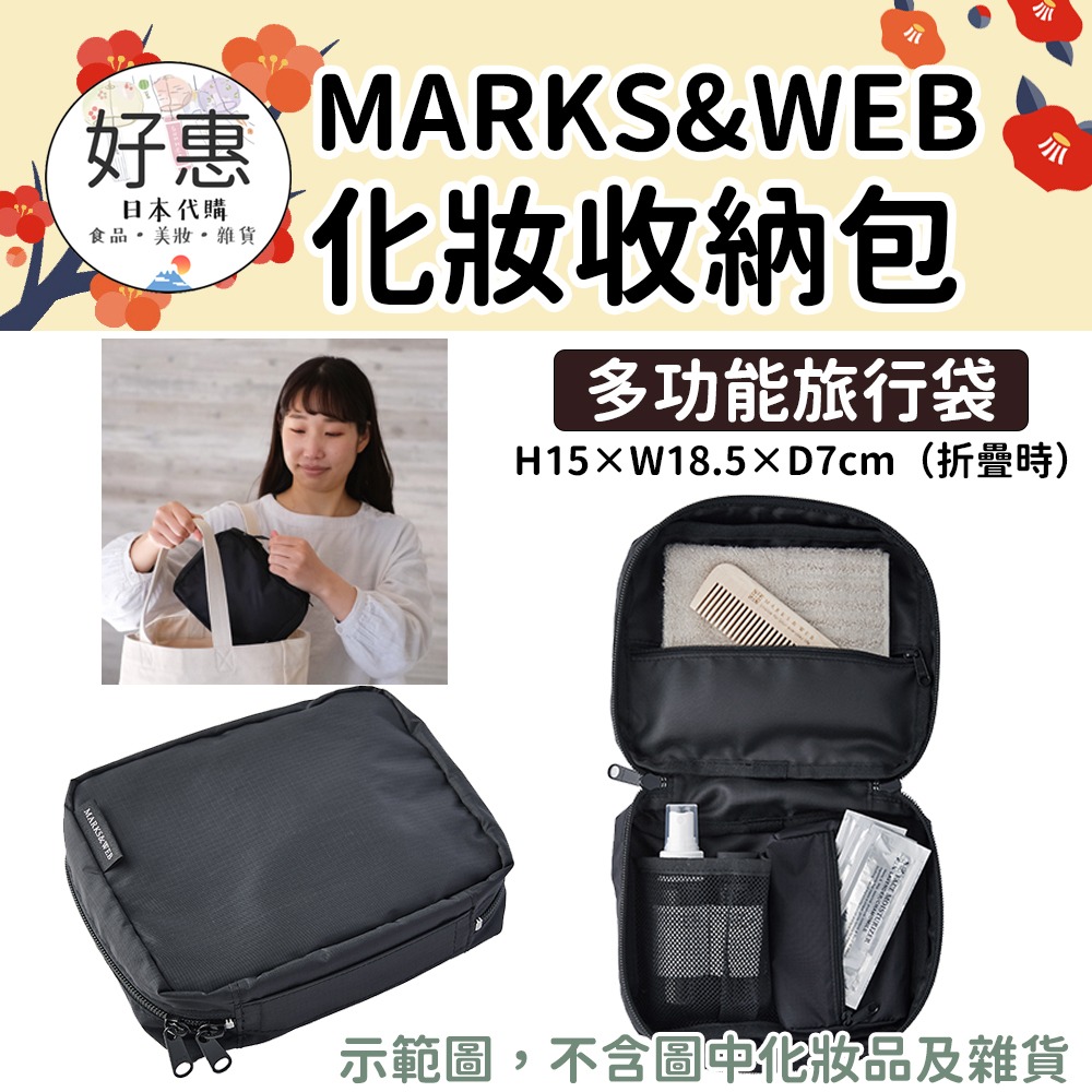 【MARKS&WEB】化妝包、收納包、盥洗包、尼龍網袋-細節圖5