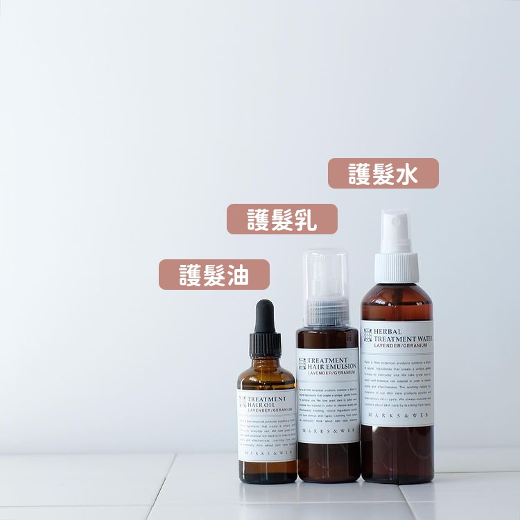 【MARKS&WEB】免沖洗護髮油、免沖洗護髮乳、免沖洗護髮水（薰衣草&天竺葵）-細節圖2