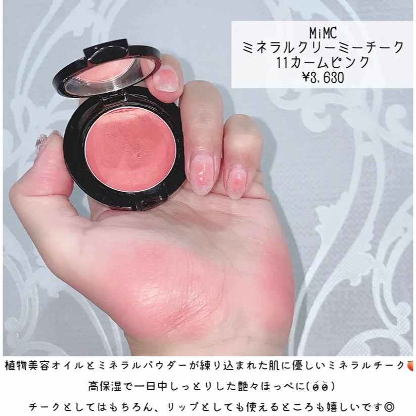 MIMC愛慕愛希🔆礦物腮紅霜（礦物彩妝品牌、敏感肌）-細節圖9