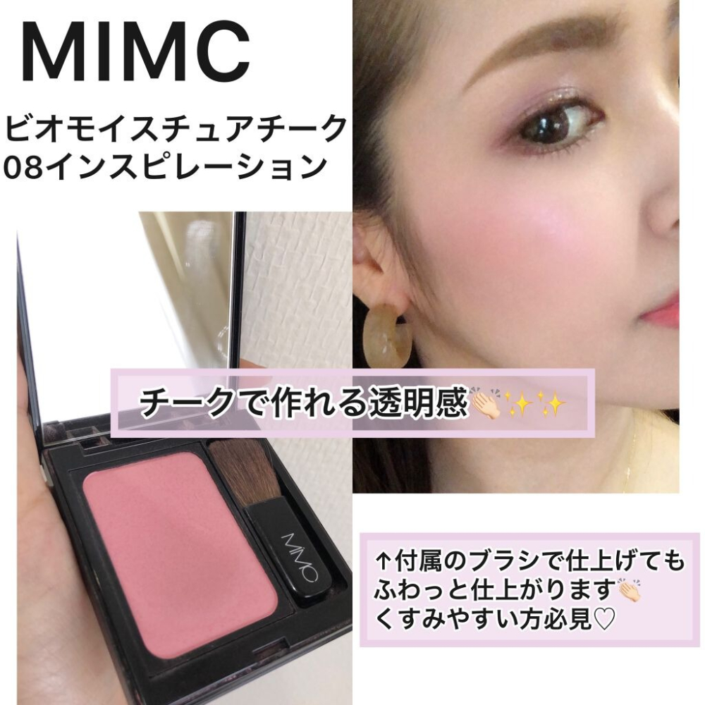 MIMC愛慕愛希🔆礦物保濕腮紅（礦物彩妝品牌、敏感肌）-細節圖6