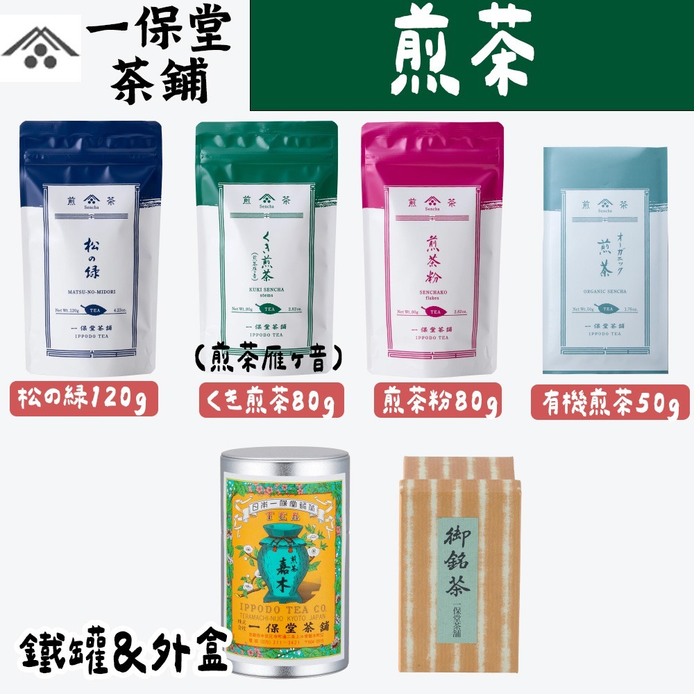 一保堂｜煎茶｜嘉木、薰風、芳泉、雲露、有機煎茶、兔瑪星日本選物店-細節圖2