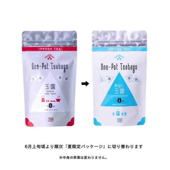 三角茶包_玉露
