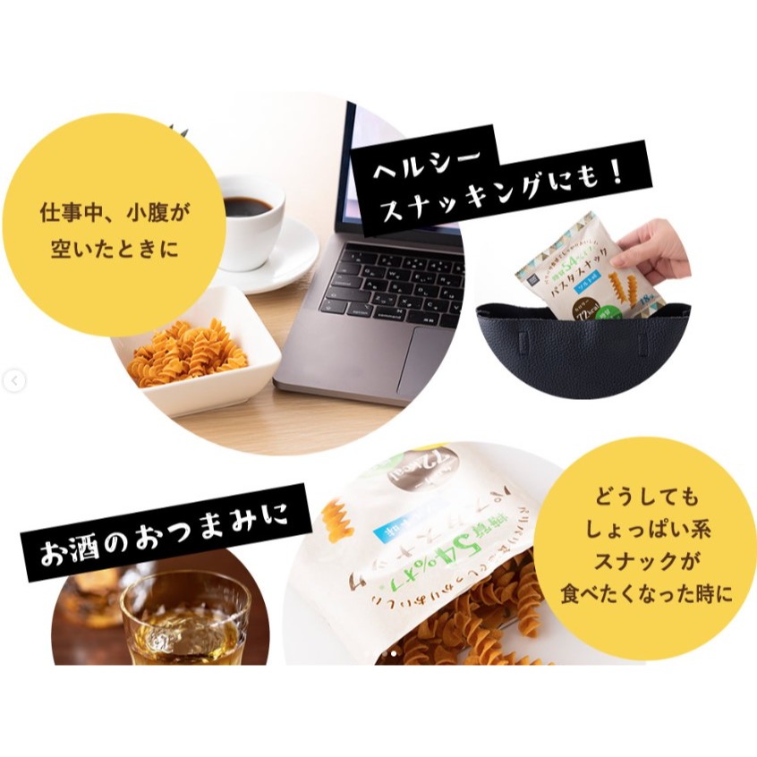Pasta snack｜減糖🌟炸螺旋義大利麵餅乾🌟鹽味、番茄、清湯、三州總本舖-細節圖3