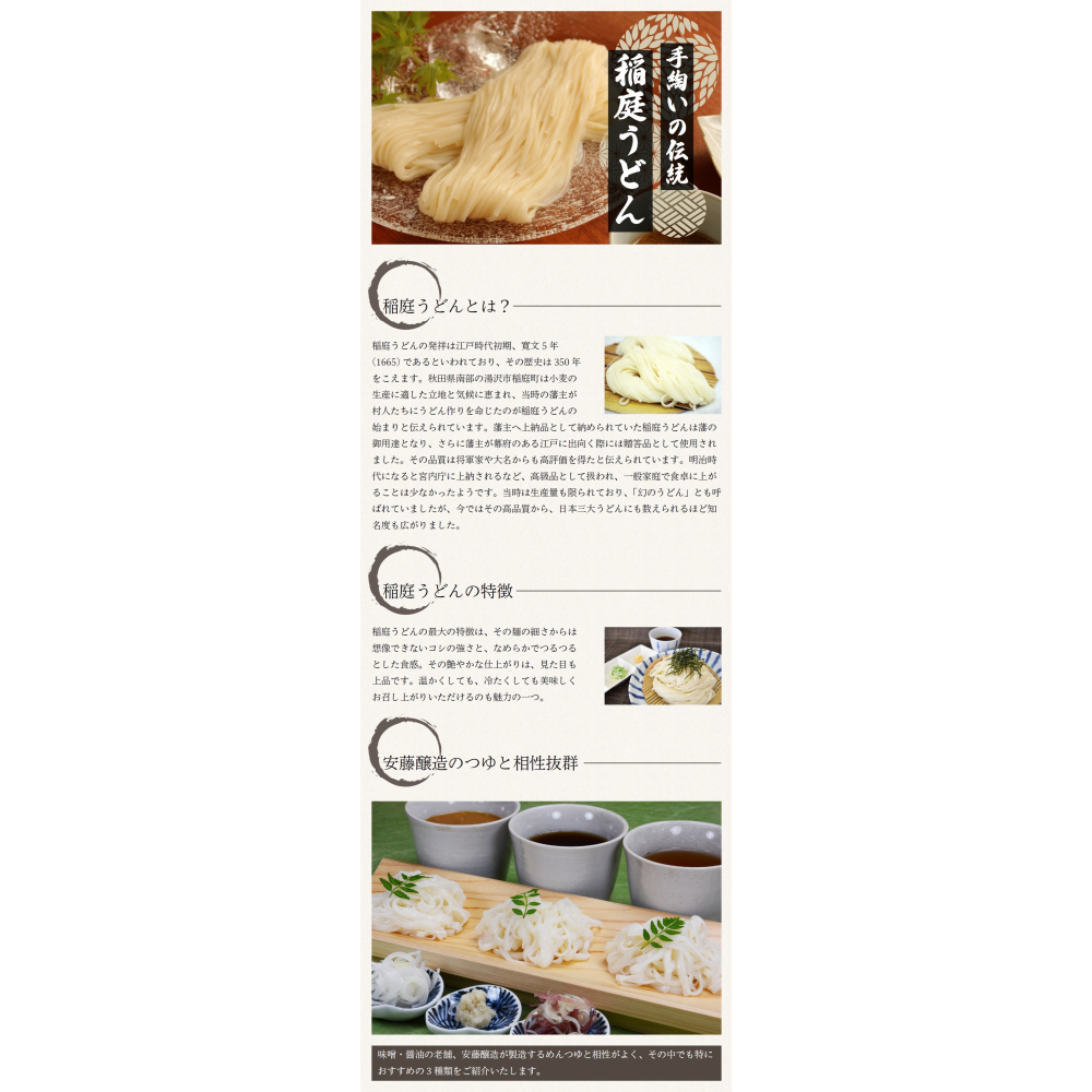 麻布台｜日本烏龍麵🌟無限堂 稻庭饂飩 稻庭烏龍麵-細節圖3
