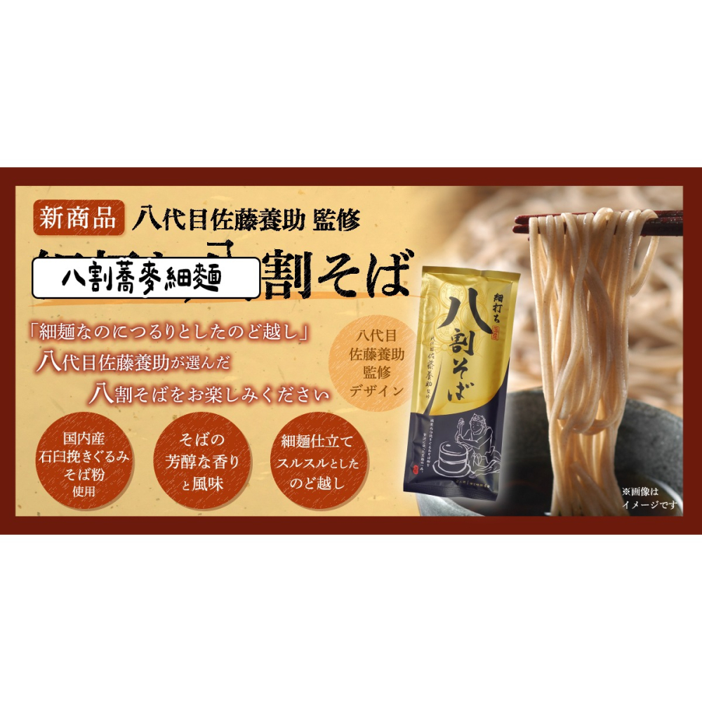 麻布台｜日本二八蕎麥麵🌟佐藤養助監製、八割蕎麥細麵-細節圖3