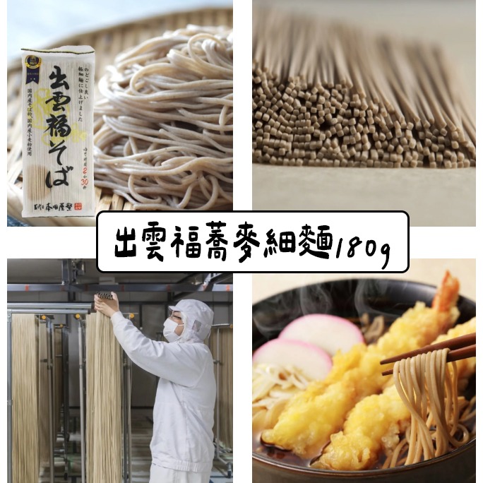 麻布台｜日本蕎麥麵🌟出雲福蕎麥細麵-細節圖2