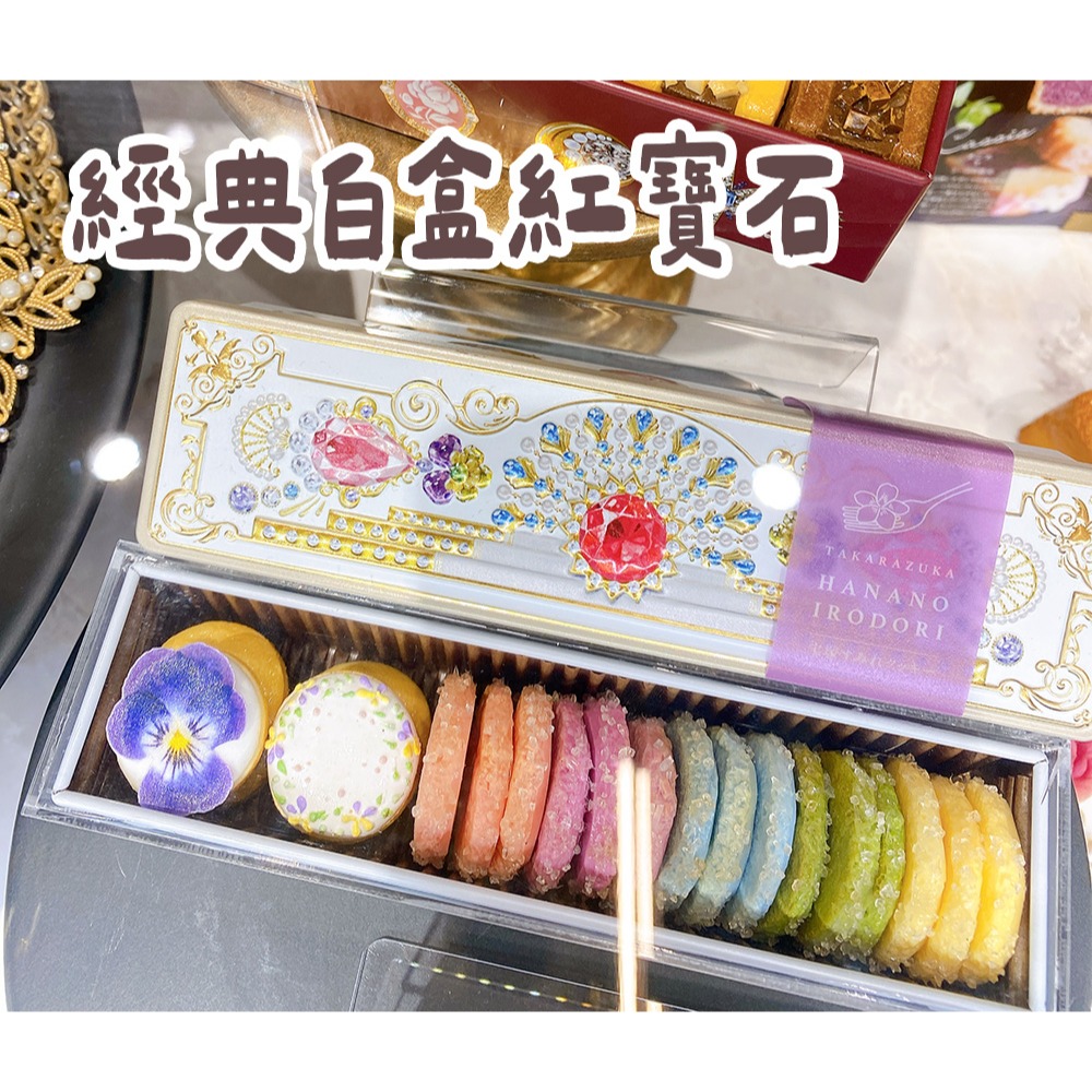 MAGNOLIA 宝塚三色堇｜鑽石餅乾🌟每日限量販售、小花餅乾、寶石餅乾、經典白盒、綠寶石緣結茶香、粉盒玫瑰餅乾-細節圖2