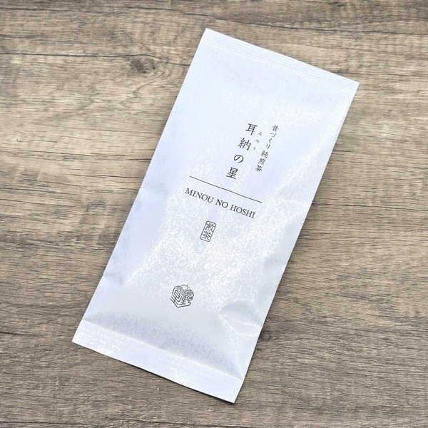 純煎茶 『耳納の星』