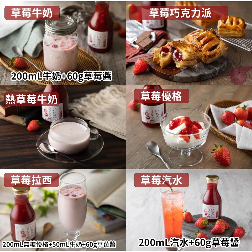 ICHIBIKO🌟草莓果醬｜草莓牛奶、草莓甜點專賣、三軒茶屋-細節圖5