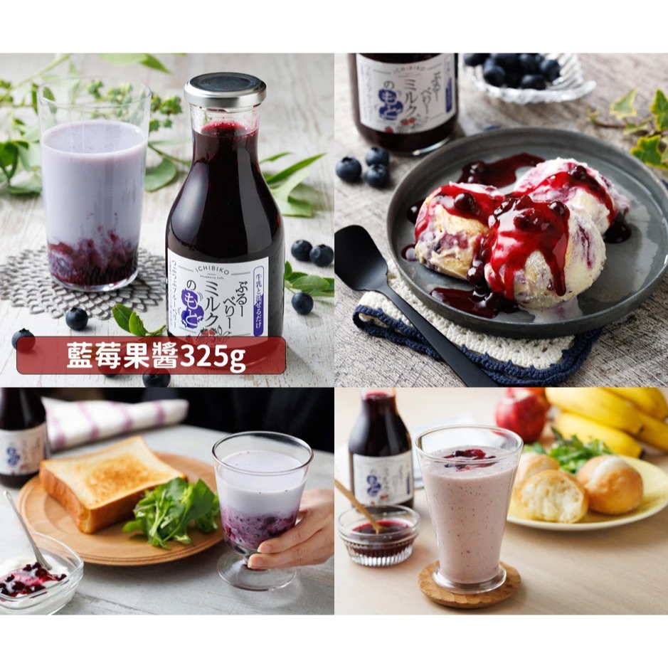ICHIBIKO🌟藍莓果醬｜草莓甜點專賣、藍莓牛奶、三軒茶屋-細節圖4