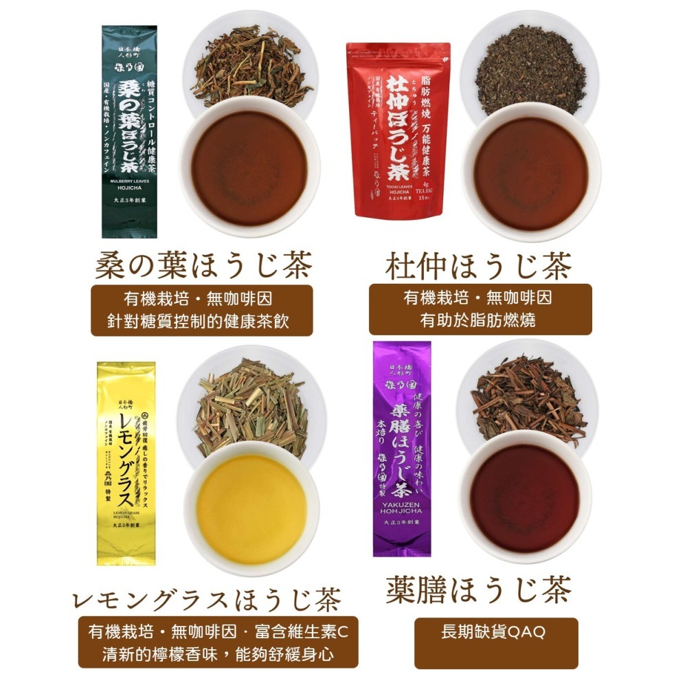 森乃園🌟人形町焙茶專賣｜極上焙茶、水出焙茶、冷泡焙茶、特上焙茶、棒焙茶-細節圖8