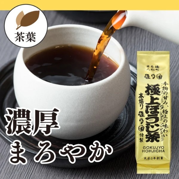 極上焙茶175g茶葉