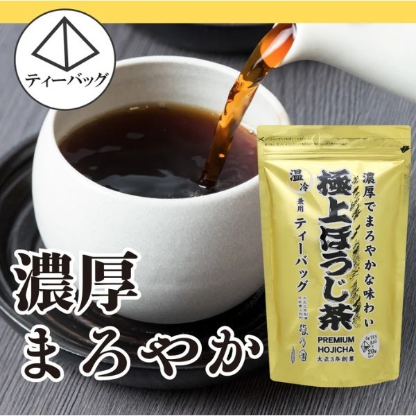 極上焙茶20入茶包
