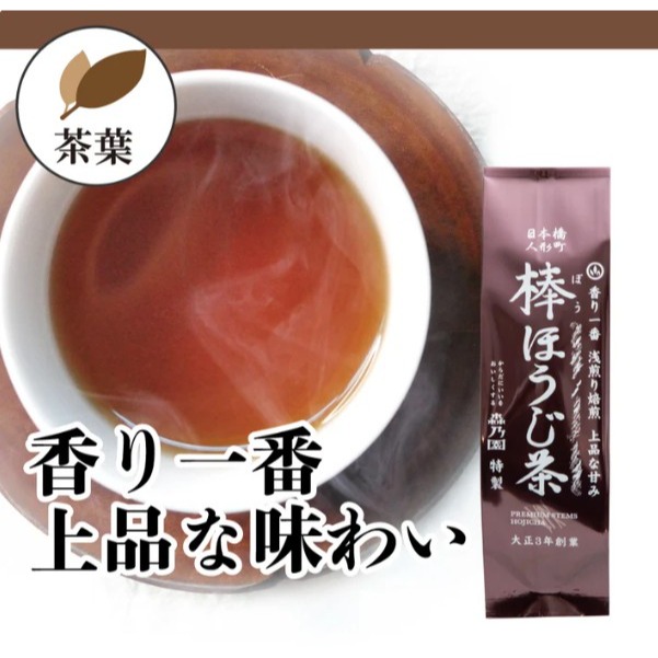 棒焙茶葉100g