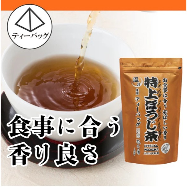 特上焙茶包5g*20入
