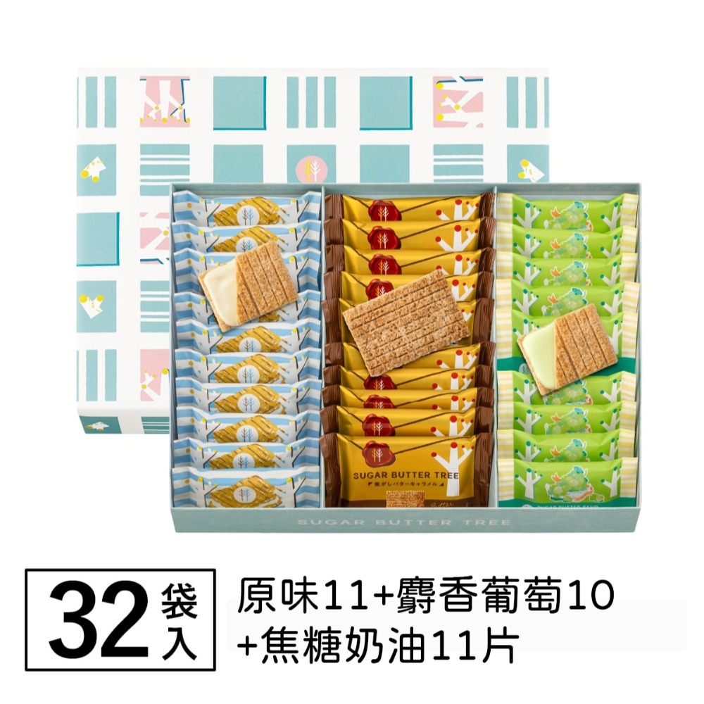 三種綜合32入