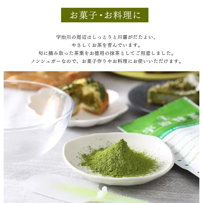伊藤久右衛門🌟無糖抹茶粉｜德用製菓無糖抹茶粉、料理用、飲品用-細節圖2