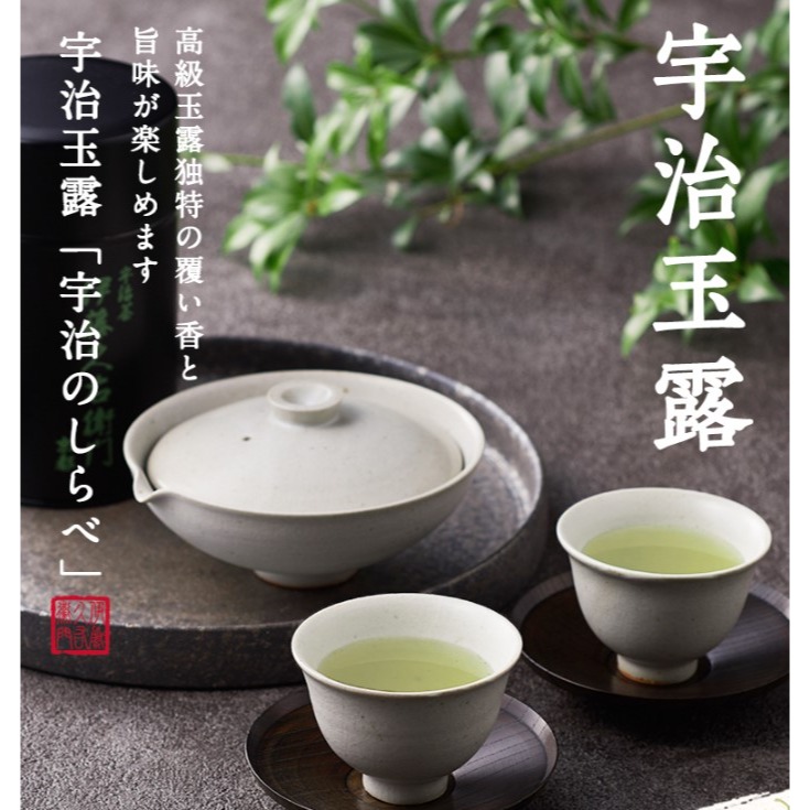 伊藤久右衛門🌟宇治玉露｜甘露、高級玉露-細節圖2