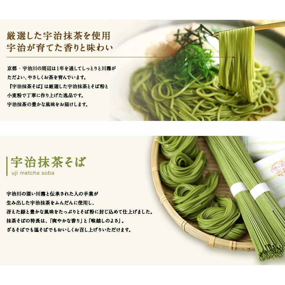 伊藤久右衛門🌟抹茶麵｜抹茶蕎麥麵-細節圖2