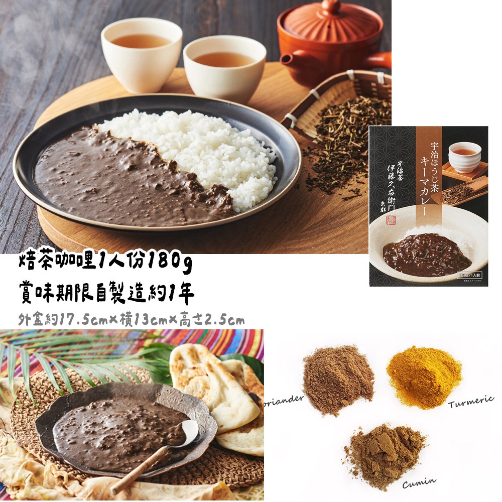 伊藤久右衛門🌟抹茶料理｜抹茶咖哩、焙茶咖哩-細節圖3