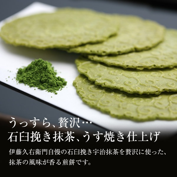 伊藤久右衛門🌟抹茶餅乾｜宇治抹茶煎餅、抹茶薄脆餅、冰淇淋脆餅、抹茶甜點-細節圖5
