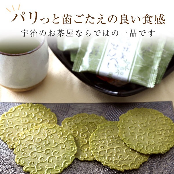 伊藤久右衛門🌟抹茶餅乾｜宇治抹茶煎餅、抹茶薄脆餅、冰淇淋脆餅、抹茶甜點-細節圖6