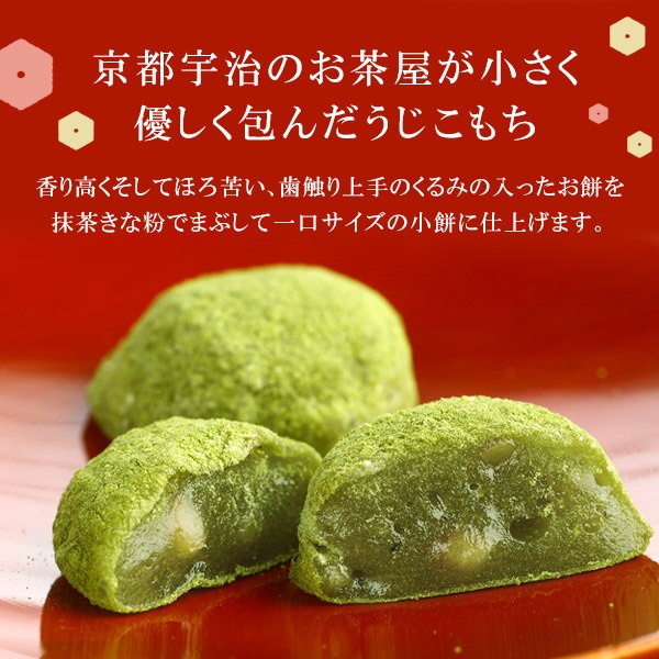 伊藤久右衛門🌟抹茶點心｜宇治抹茶核桃麻糬、抹茶麻糬、日本伴手禮-細節圖3