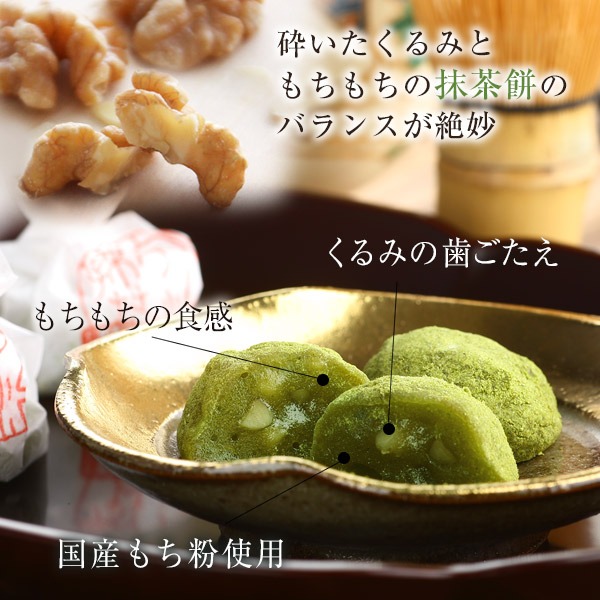 伊藤久右衛門🌟抹茶點心｜宇治抹茶核桃麻糬、抹茶麻糬、日本伴手禮-細節圖5