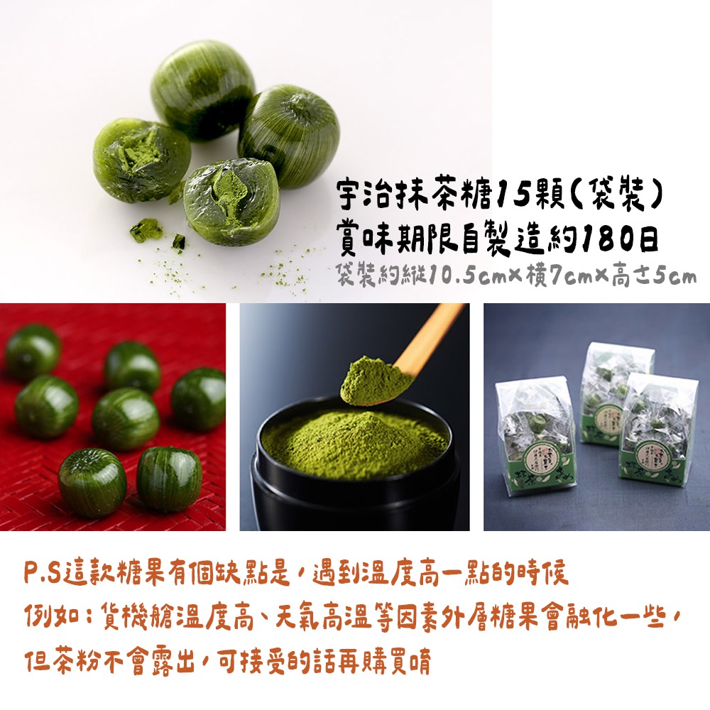 伊藤久右衛門🌟抹茶點心｜宇治抹茶糖-細節圖2