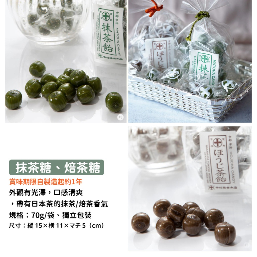 中村藤吉🌟抹茶糖、焙茶糖-細節圖3