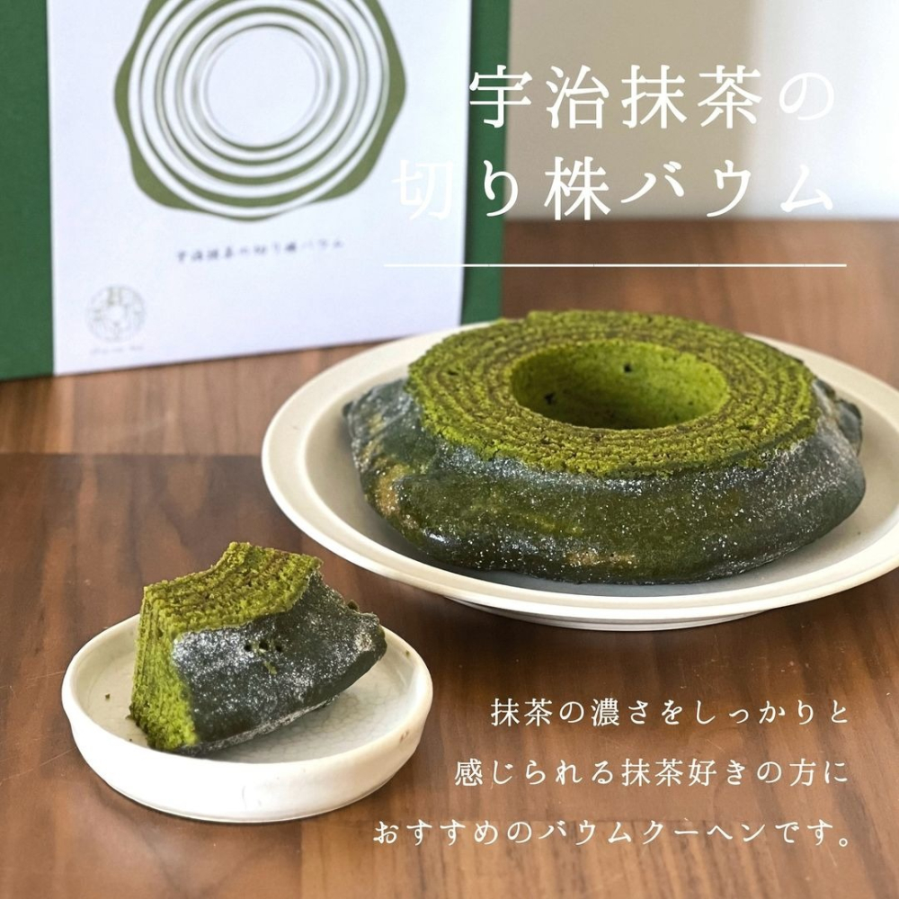 茶之環🌟抹茶甜點｜抹茶年輪蛋糕-細節圖2