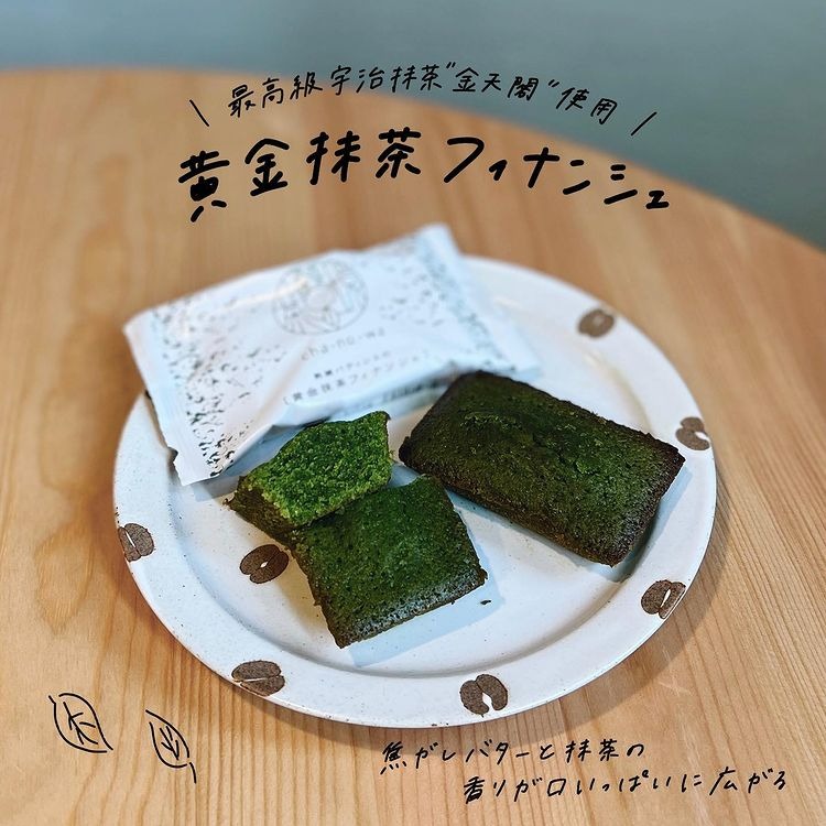 茶之環🌟抹茶甜點｜黃金抹茶費南雪-細節圖5