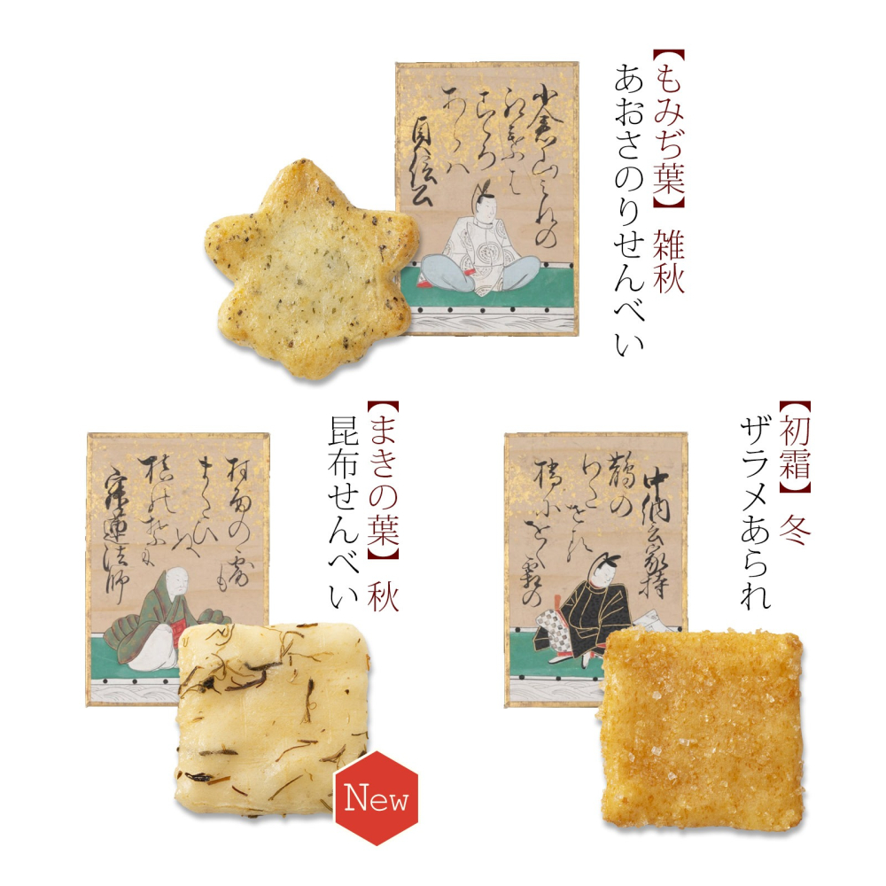 小倉山莊🌟山春秋｜綜合米菓禮盒、京都知名仙貝、中秋送禮鐵盒、過年送禮-細節圖6