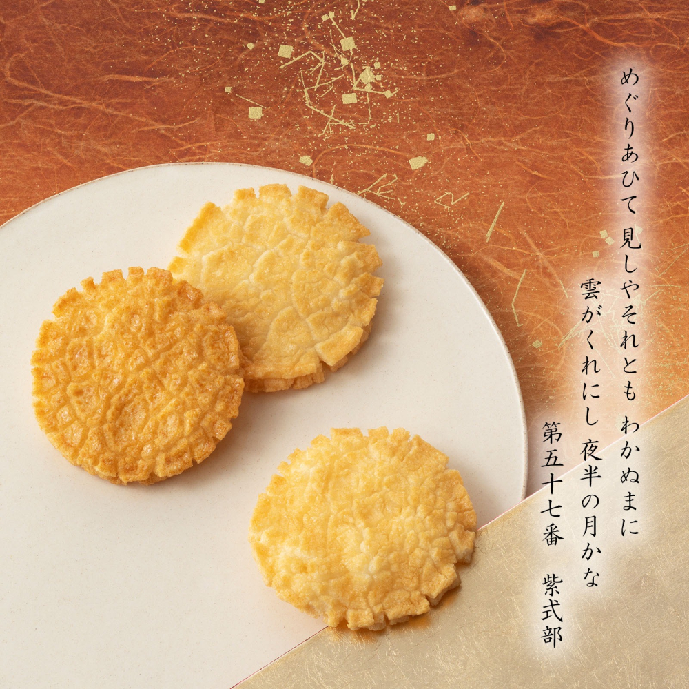 小倉山莊🌟小倉名月｜鹽仙貝、甘醬油仙貝、咖哩仙貝、仙貝禮盒、京都知名仙貝、中秋送禮鐵盒、過年送禮-細節圖4