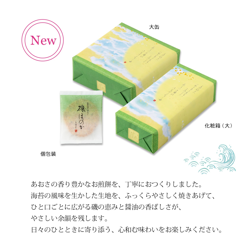 小倉山莊🌟海苔仙貝｜仙貝禮盒、京都知名仙貝、中秋送禮鐵盒、過年送禮-細節圖2