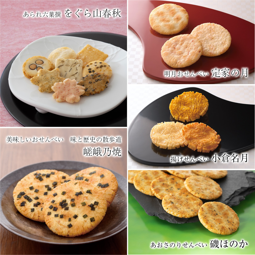 ［3~9月限定］小倉山莊🌟香具山｜米菓禮盒、仙貝禮盒、京都知名仙貝、中秋送禮鐵盒、過年送禮-細節圖3
