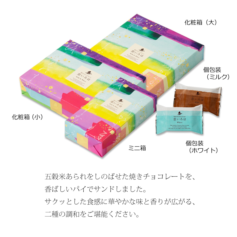 小倉山莊🌟巧克力派夾心｜恋いろは巧克力夾心-細節圖3