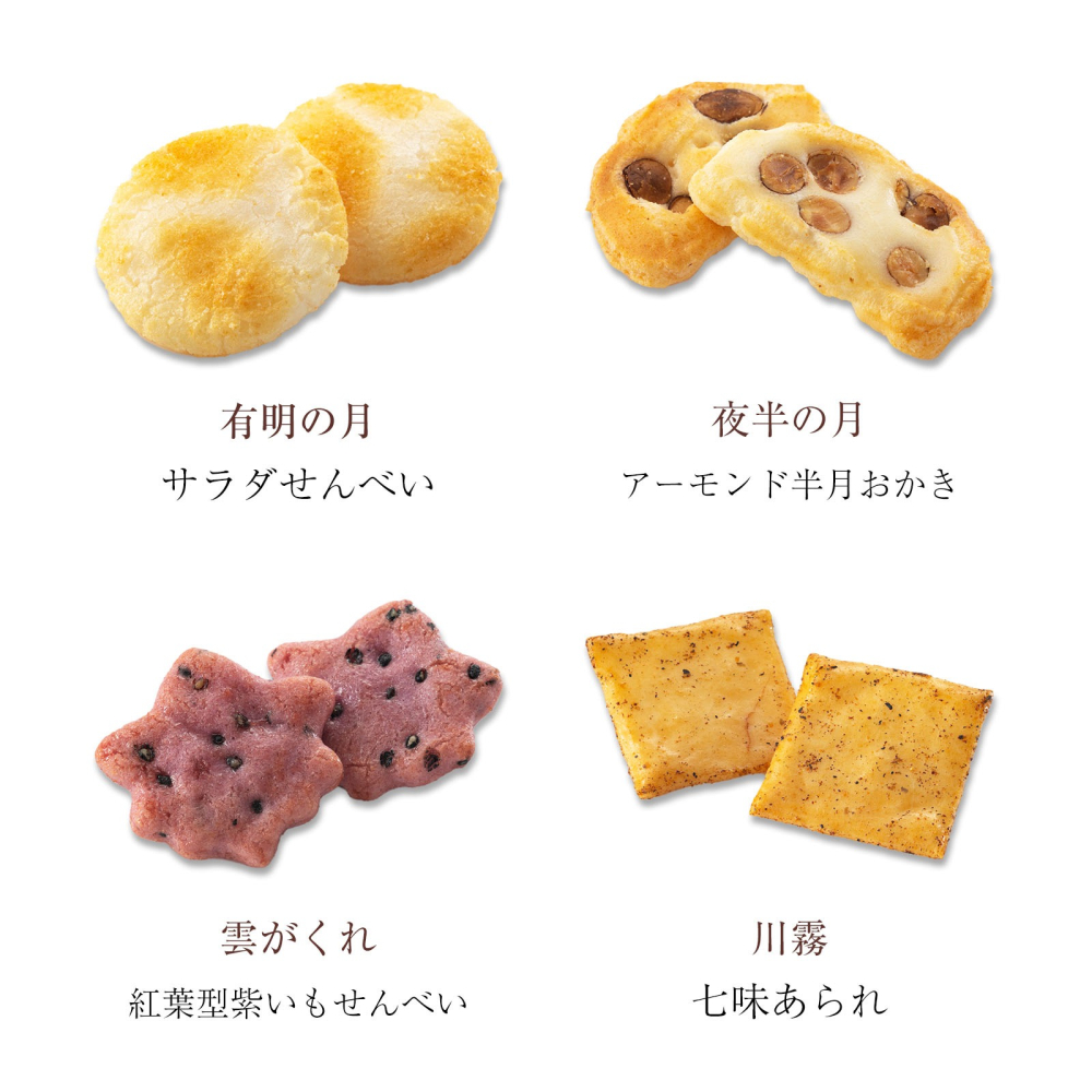 ［4~10月限定］小倉山莊🌟巧克力山春秋｜春夏限定、米菓禮盒、仙貝禮盒、京都知名仙貝、中秋送禮鐵盒、過年送禮-細節圖4