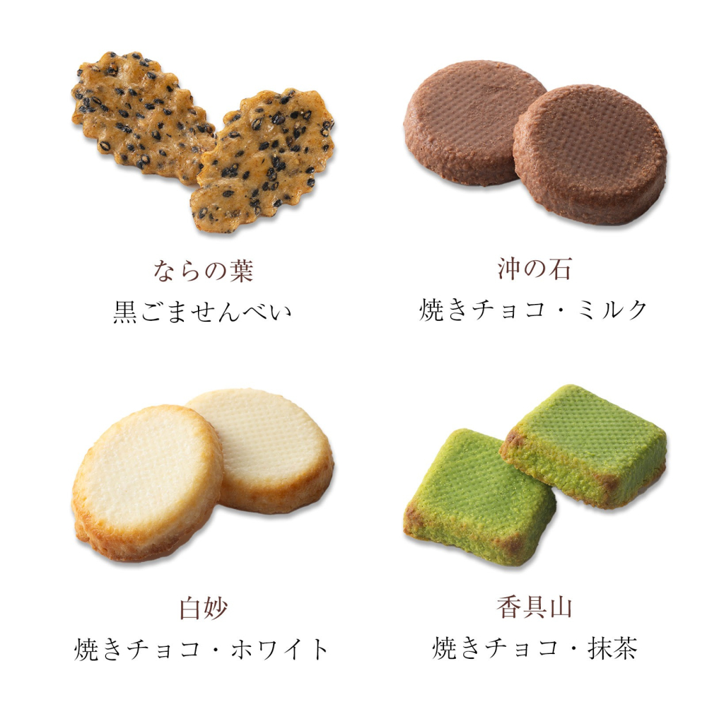 ［4~10月限定］小倉山莊🌟巧克力山春秋｜春夏限定、米菓禮盒、仙貝禮盒、京都知名仙貝、中秋送禮鐵盒、過年送禮-細節圖5
