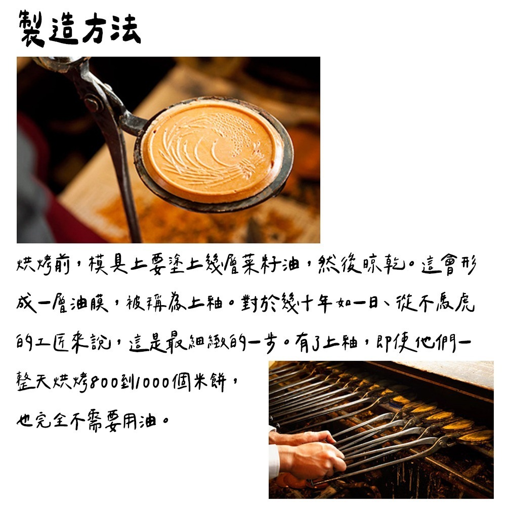 田中屋味噌煎餅🌟經典厚燒味噌煎餅｜大垣味噌煎餅、煎餅禮盒、煎餅鐵盒、焦糖煎餅-細節圖3