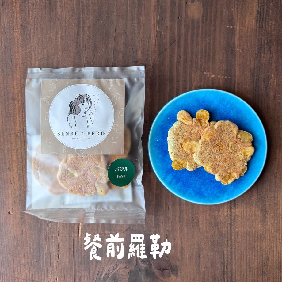 田中屋味噌煎餅🌟餐前蠶豆煎餅｜黑胡椒、咖哩煎餅、羅勒煎餅、田中屋味噌煎餅-細節圖4