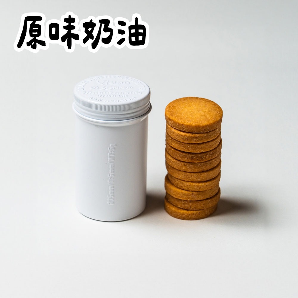 原味