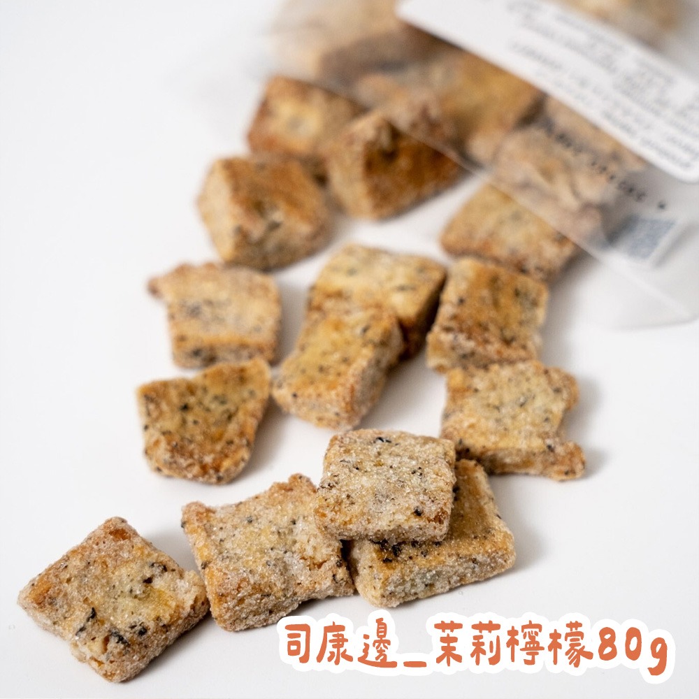 ［9月團限定］新宿35mm餅乾🌟巧克力餅乾、茉莉檸檬、酒漬無花果、司康邊餅乾-細節圖2