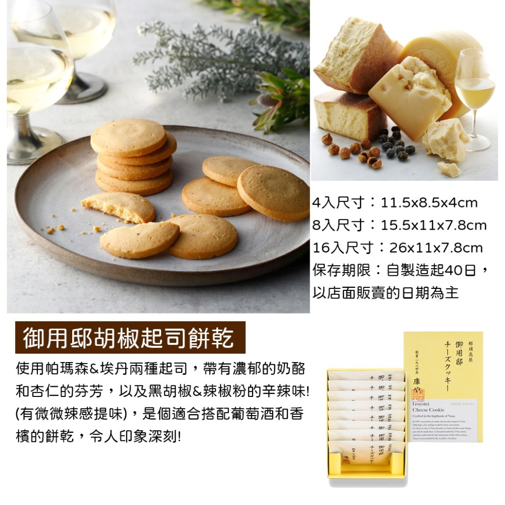 CHEESE GARDEN🌟御用邸胡椒起司餅乾-細節圖2