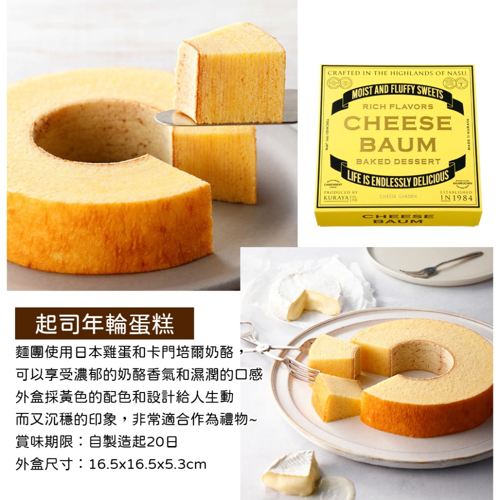 CHEESE GARDEN🌟御用邸 起司年輪蛋糕｜起司年輪蛋糕切片-細節圖2