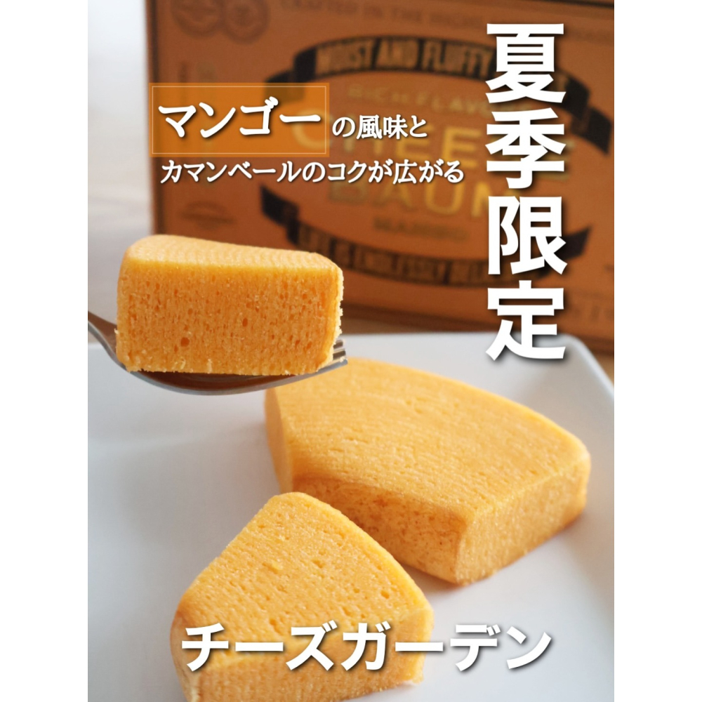 ［9月團限定］CHEESE GARDEN🌟御用邸 芒果起士年輪切片-細節圖2