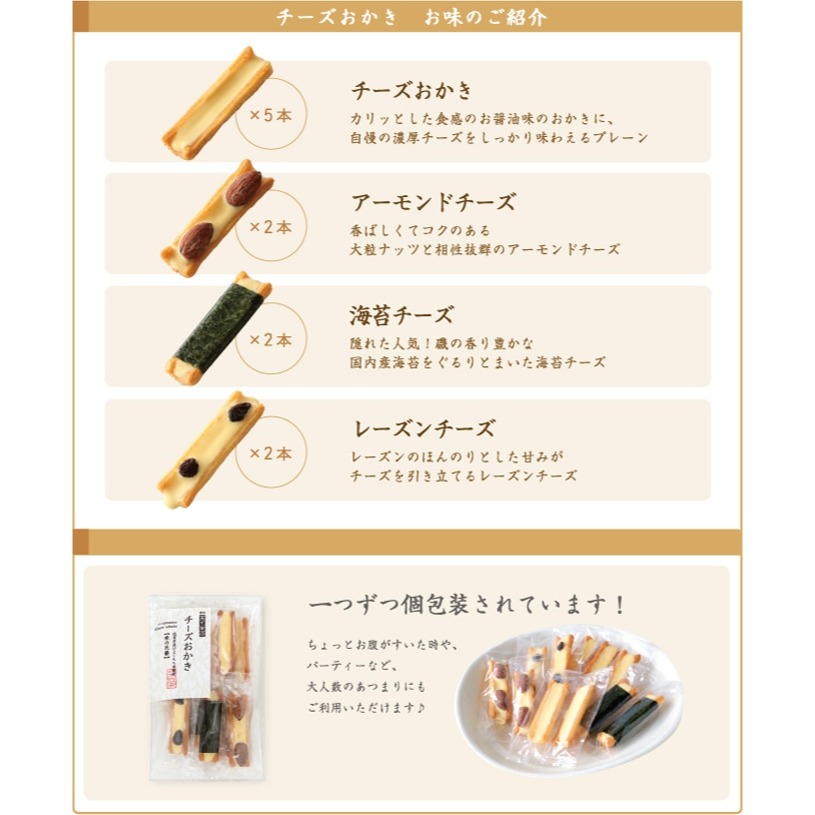 銀座あけぼの🌟綜合起司菓｜起司米果、袋裝米菓-細節圖4